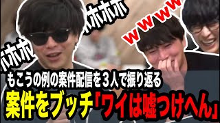例の案件配信の件をピザラジで語るもこう【2024/03/20】【ピザラジオ 切り抜き】【加藤純一  オーイシマサヨシ もこう】