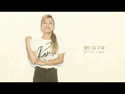 כמה רזית