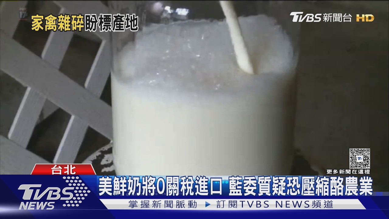 影音/棄SSG? 美家禽雜碎恐擴大進口 陳駿季:沒棄守