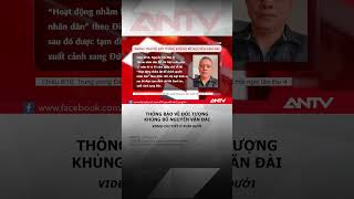 Bộ Công an xác định Nguyễn Văn Đài là đối tượng khủng bố #antv #shorts #tintuc #bocongan