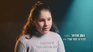 'ילדי אלקנה זוכרים את הנופלים' (צילום: אלי זינגר)