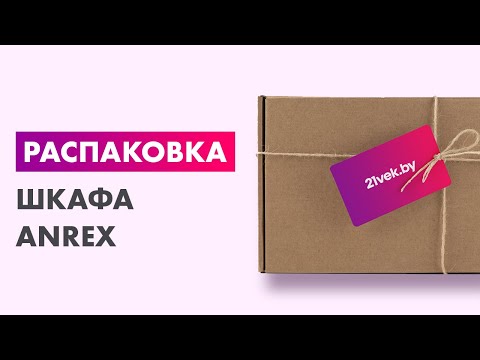 Миниатюра изображения товара Шкаф Anrex Jazz 3DG4S Z (каштан найроби/оникс)