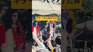 ギター投げたw #シマネジェットフェス #キンゴンズ