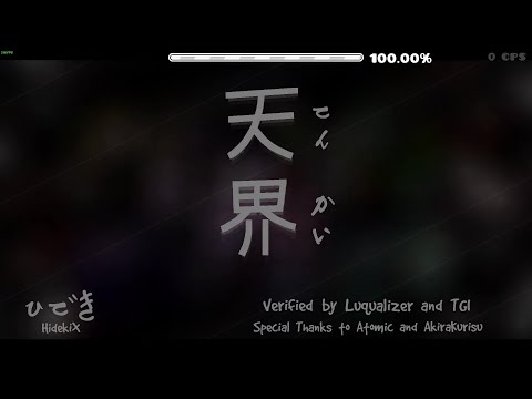 Tenkai