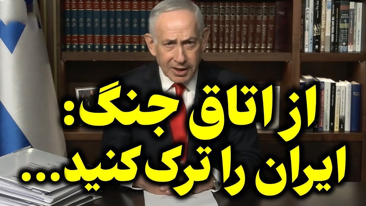 خبر فوری | فقط چند ساعت تا حمله؟ آمریکا و اسرائیل آماده حمله جدید به ایران؟
