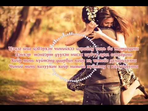 EegiiEA ft Tuvshuu - UURD