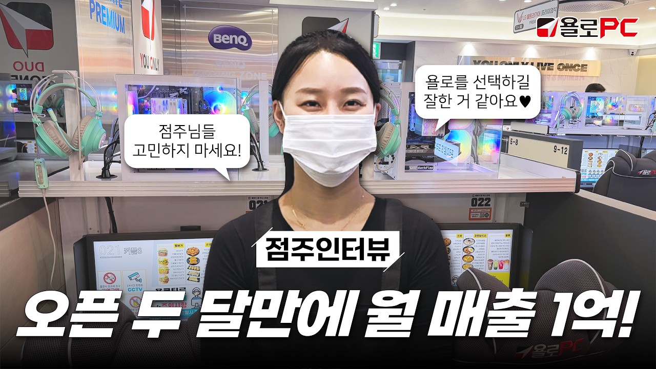 프랜차이즈 가맹점 PC방 영상편집