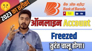Bank of Baroda Account Freeze||100% चालू होगा|| New Method in 2023 By @Technicalcpu