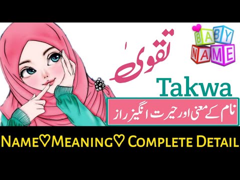 Takwa (تقویٰ ) Name with Meaning & Details|| Takwa Girls Name with Meaning Urdu & Hindi 2023