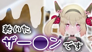 【息根とめる】部屋晒し配信にてザー●ンでキノコを栽培する本物が現れてしまう【切り抜き】