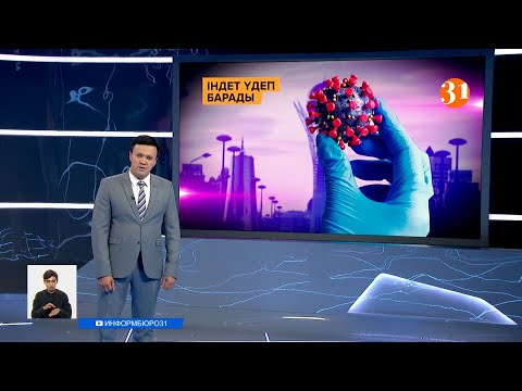 Информбюроның 30.06.2021 күнгі толық шығарылымы