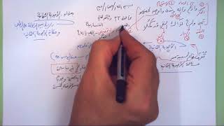 صورة 33 ➤   الأجوبة الثمانية