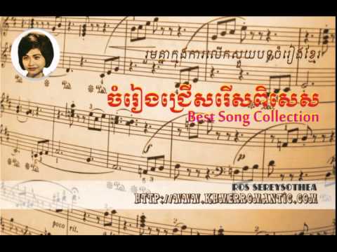 Ros Sereysothea non stop #4 | Song MP3 | Karaoke | Collection