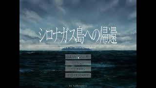 【シロナガス島への帰還 -Return to Shironagasu Island-】逮捕だ！逮捕！【左腕のボスぬこ】