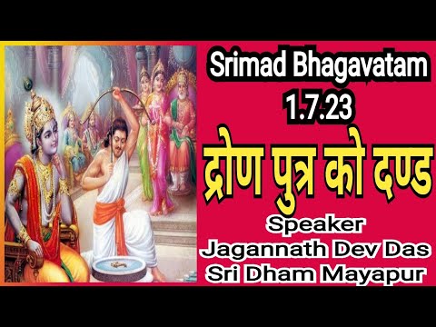 SB 1.7.23 (10-11-2021) JAGANNATH DEV DAS GIVING LECTURE ON SRIMAD BHAGAVATAM (ZOOM CLOUD MEETING)