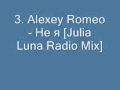 Alexey Romeo - Не я [Julia Luna Radio Mix] 