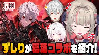 〖PUBG MOBILE〗ずしりでドン勝チャレンジするよっ！〖にじさんじ￤魔界ノりりむ〗