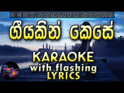 Geeyakin Kese Karaoke with Lyrics (Without Voice)
