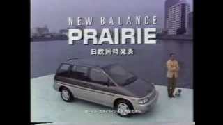 NISSAN New balance PRAIRIE 日欧同時発表 1988