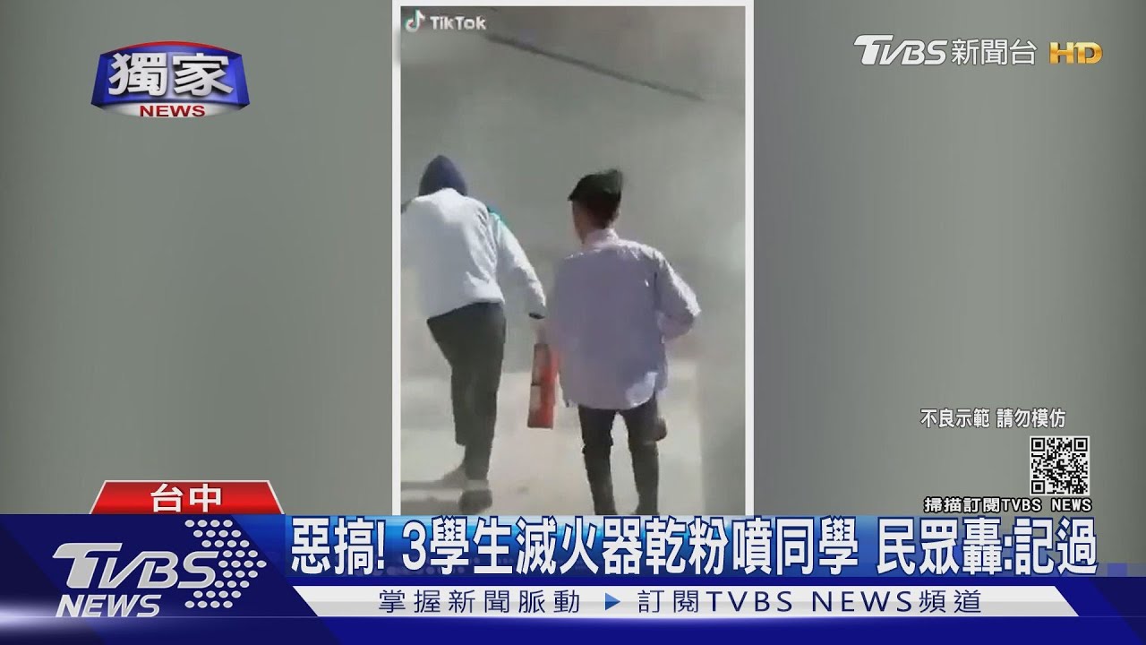 惡搞!3學生滅火器乾粉噴同學 民眾轟:記過