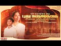 Pudhu Varushathai New Year Revival Song 2026 New Tamil Christian Song