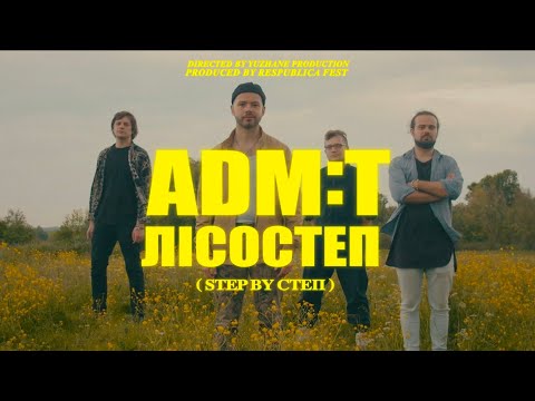 adm:t - лісостеп (step by степ)