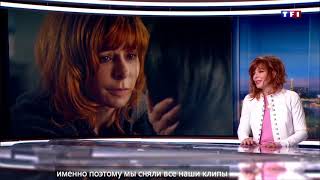 интервью Милен Фармер 11 03 2018 (русские субтитры)