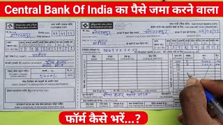 Central Bank Of India का पैसे जमा करने वाला फार्म कैसे भरें // Central Bank Deposit Form Fill Up