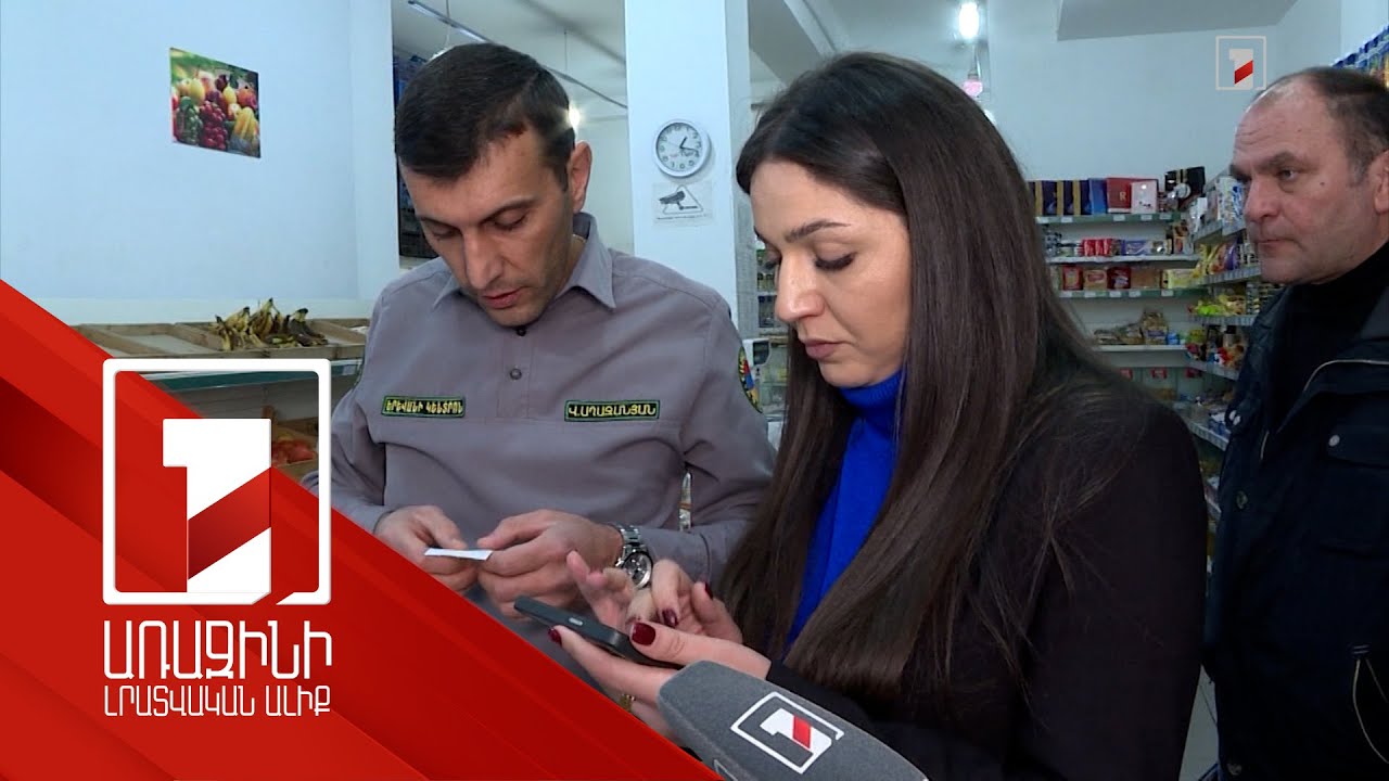 ՍԱՏՄ պլանային ստուգումներով 2023-ին 803 տնտեսվարող վարչական պատասխանատվության է ենթարկվել