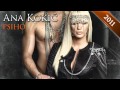 Ana Kokic - Psiho - (Audio) 
