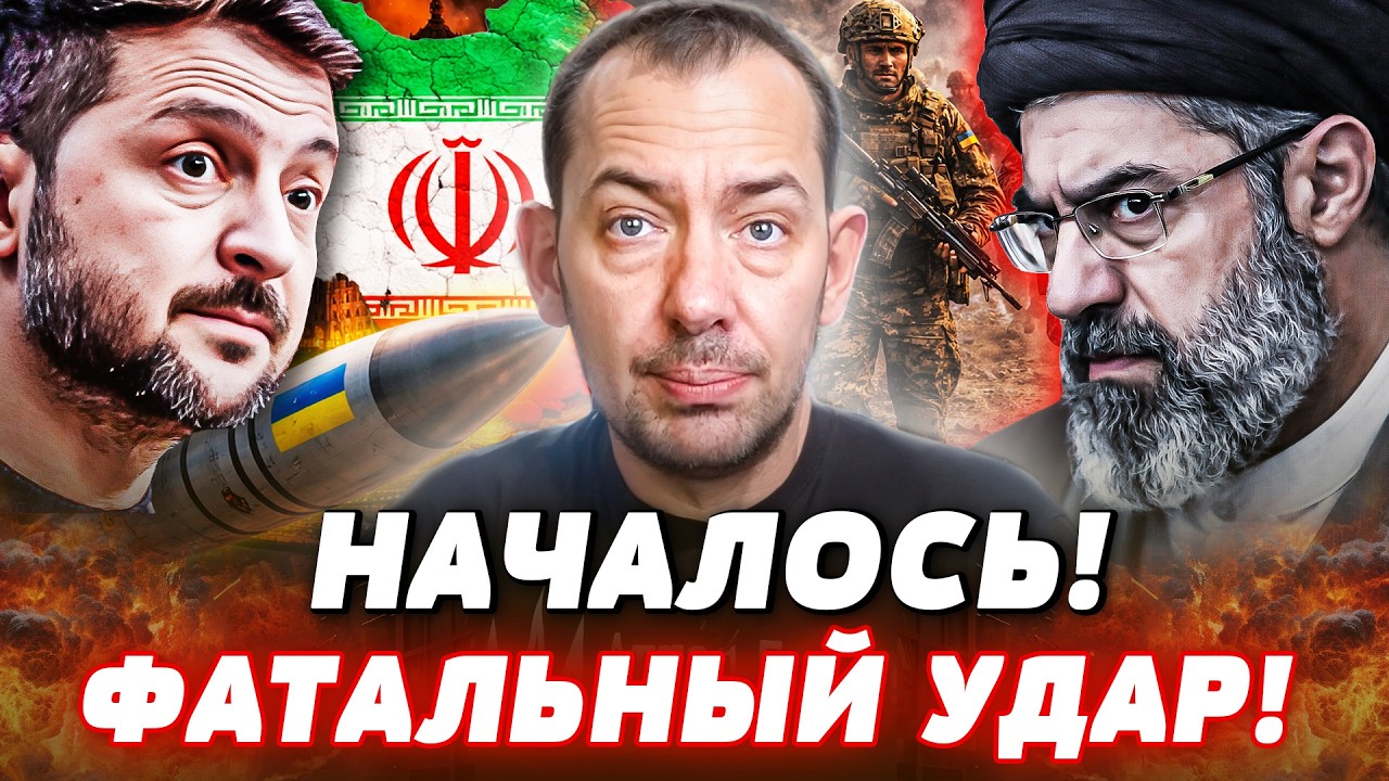 💥ТОЛЬКО ЧТО! ТО, ЧТО СДЕЛАЛ ИРАН ПОРАЗИЛО ВСЕХ! МОМЕНТАЛЬНАЯ ОТВЕТКА УКРАИН?