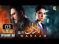 Nadaan Ep 02 CC 12th Oct 24 Ahmed Ali Akbar Ramsha Khan Spons Happilac Paints CanOlive