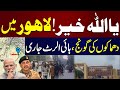 Live Pak India War Updates Indian Drone Shot Down By Pak Army SAMAA TV