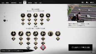 ～Ghost of Tsushima～　ヒークンの対馬巡り　#25