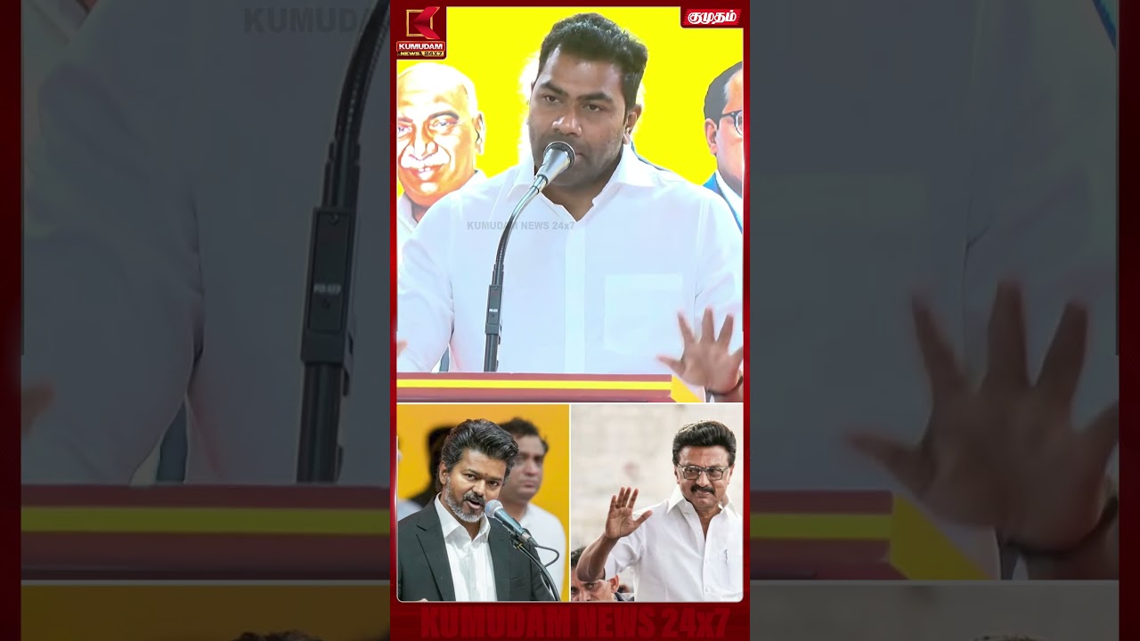 தவெக ஆட்சி நிலைக்காதா..? வாய்ப்பில்லை ராஜா வாய்ப்பில்லை | Aadhav Arjuna | CM Vijay | MK Stalin | TVK
