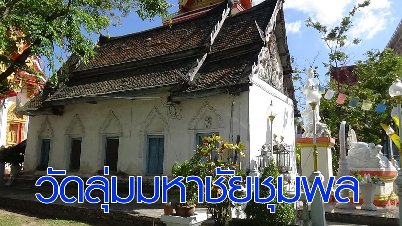 Wat Lum Mahachai Chumphon