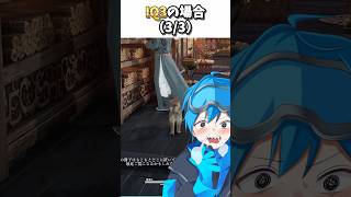 宮殿を探索する時の違い【初心者VS上級者】#shorts #風燕伝 #ゲーム実況 #pr