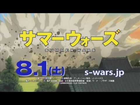 「サマーウォーズ」15秒スポット 健二編