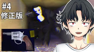 【Nun Massacre】こっちはリボルバー持ってんだぞ【switch ホラーゲーム 実況 #4 修正版】