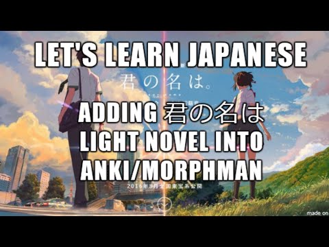 Adding 君の名は Light Novel Into Anki/Morphman
