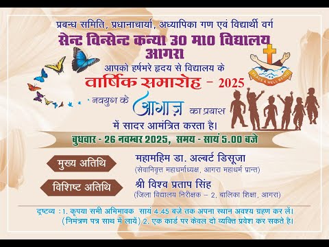 Live- Annual Day Celebrations 26th Nov 2025 !! St. Vincent`s Grils,Hr.Sec.School,Agra !!