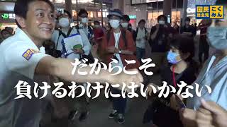 【参院選2022】街頭演説ダイジェスト(玉木雄一郎代表)