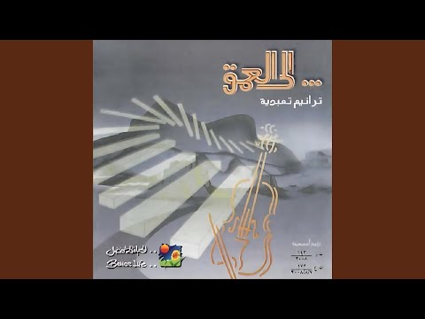 Nadkhol Dyaraka | ندخل ديارك