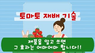 재배 농법을 바꾸고 이런 농사는 처음이야