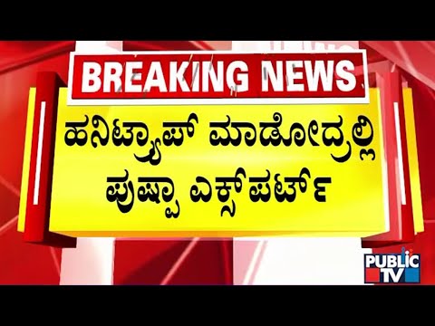 ಅಮೆರಿಕದ ಉತ್ಪನ್ನಗಳ ಮೇಲಿನ ಸುಂಕವನ್ನು ಗಣನೀಯವಾಗಿ ಕಡಿತಗೊಳಿಸಲು ಭಾರತ ನಿರ್ಧರಿಸಿದೆ: ಟ್ರಂಪ್‌ - Public TV - Latest Kannada News, Public TV Kannada Live, Public TV News