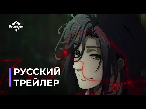 Леонард Митчелл 2 (Вистерия) Озвучка