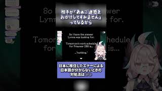 日本でのエナーは動物？日本語が分からないときの対処法【Enna Alouette/にじさんじ切り抜き/NIJISANJI EN Clip/Ethyria/GHOST TRICK】