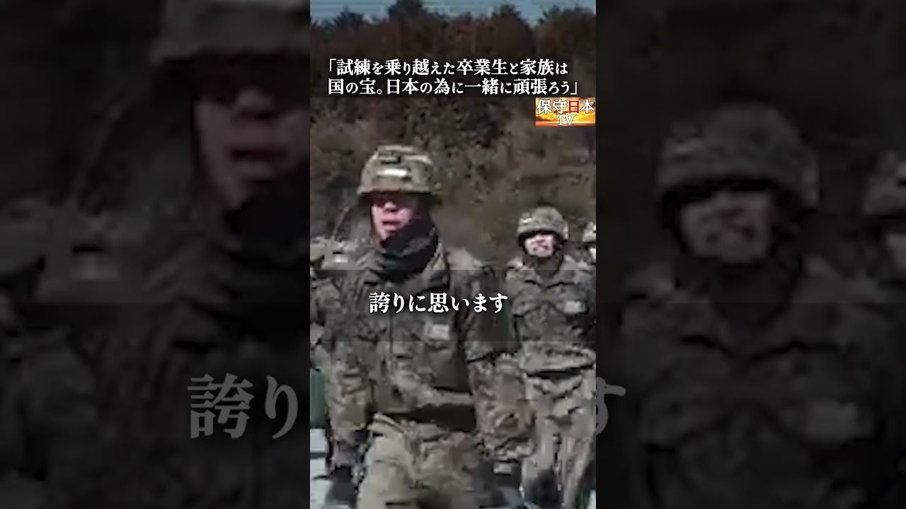 「涙したこともあったでしょう。試練を乗り越えた卒業生は日本の宝」防衛大学卒業式訓示　#youtubeshorts #名言 #小泉進次郎 #防衛大学校 #政治