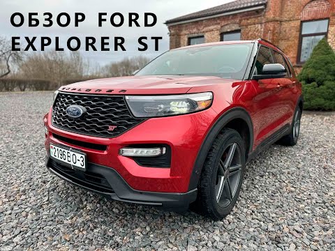 НОБЗОР FORD EXPLORER 2019-2022