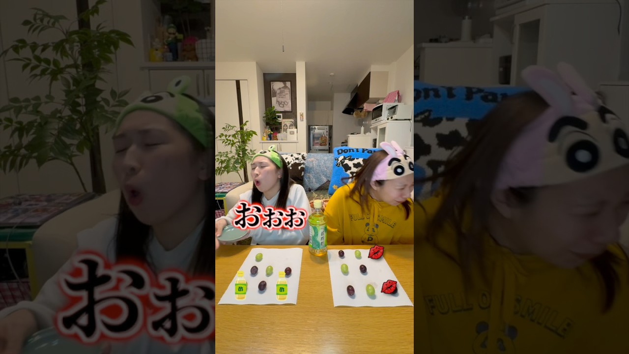 ブドウで地獄のデスゲーム🍇🔥#親友#心理戦#ゲーム#shorts